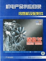 協會刊物 中國內燃機工業網 中國內燃機工業協會 中國內燃機工業協會官方網 研究咨詢 行業統計 數據信息