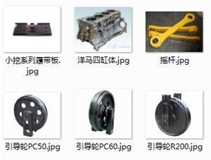 產品展廳_廣州市升輝工程機械配件批發部_廣州市升輝工程機械配件批發部