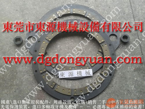 揚力沖床離合塊,鋁合金接頭 沖床超負荷油泵等
