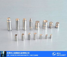 手機五金配件加工哪里有 上民 橋頭五金配件加工